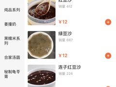 -正德顺順德雙皮奶(中信店)