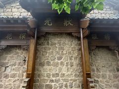 -云丘山景区