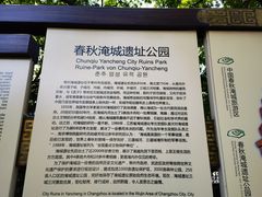 -淹城春秋乐园