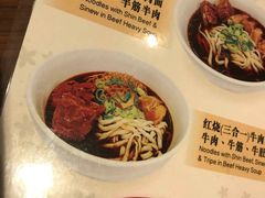 菜单-中国厨房/台湾牛肉面