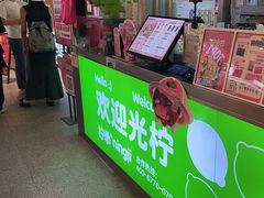 -柠季·手打柠檬茶(静安大悦城北座B1店 )