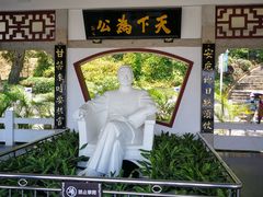 -船政文化景区-罗星塔公园