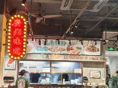 -西关明记肠粉·亚洲地标美食(北京路店)