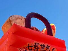 -凯德MALL(望京店)
