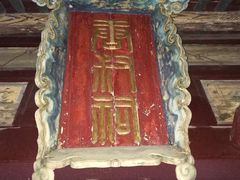 -晋祠公园