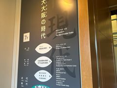 -大阪历史博物馆
