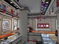 -金大福(新城大道店)