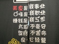 -刘老虎肉丸糊辣汤(总店)