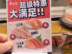 -争鲜回转寿司(大连和平广场凯德PLUS店)