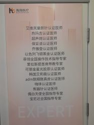 -海涛医疗美容·面部抗衰·注射美鼻