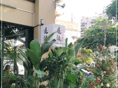 -邊渡咖啡