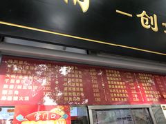 -宫门口馒头铺(创始人总店)