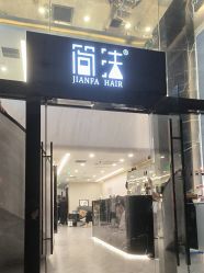 -简法造型·品牌形象店