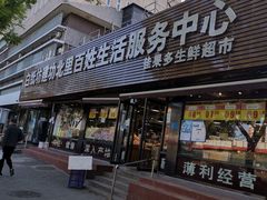 -白纸坊建功北里百姓生活服务中心·佳果多生鲜超市