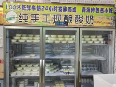 -雪露酸奶