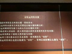 -中国京杭大运河博物馆
