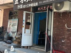 -金家高丽火盆