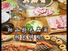 -大油嘴碳烤油边