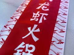 -赵氏盱眙十三香龙虾(蓝村店)