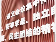 -遵义会议纪念馆
