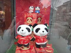 -熊猫屋(宽窄巷子景区店)