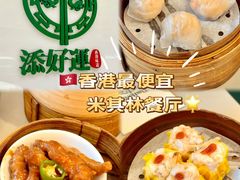 -添好运点心专门店(深水埗店)