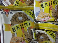 -泰康食品(南京东路店)