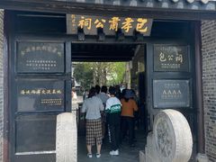-包公祠