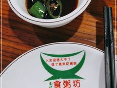 -南记食粥坊·宵夜大排档(岭南分店)
