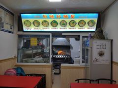 -春艳砂锅居(新玛特店)