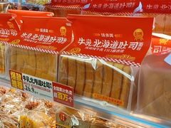 -味多美蛋糕(双安店)