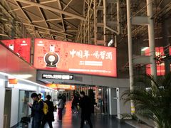 -济南遥墙国际机场-叁号贵宾厅