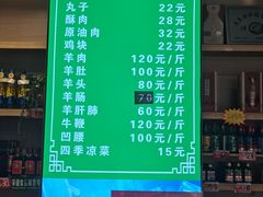 -清真刘记全羊肉鲜汤馆(前进路店)