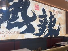 -热辣宗师·串串火锅(万达金街店)