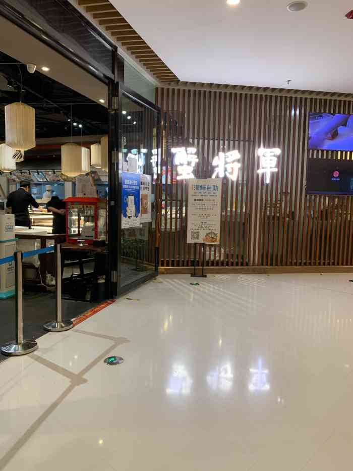 蟹将军恒隆广场店