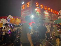 门面-大学城夜市大排档(凤栖路店)