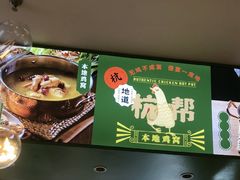 -一席地·本地鸡窝·杭帮鸡火锅(萧山银隆百货店)