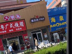 -堤口果品批发市场