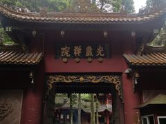 -崇州市街子古镇