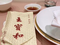 -王宝和酒家(黄浦店)