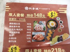 -权金城·烤肉(华北商厦店)