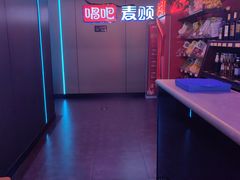 -唱吧麦颂KTV(西单华威潮铺街店)