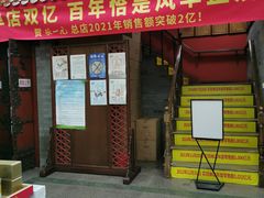 -张一元(总店)