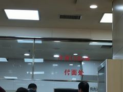-顺通大冷面(总店)