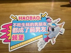 -蚝堡·生蚝海鲜烧烤物种起源•海肠捞饭(刘公岛店)