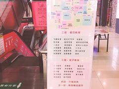 -天阳亲子广场(钱江新城店)