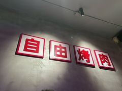 -333齐齐哈尔·自助烤肉(红岭店)