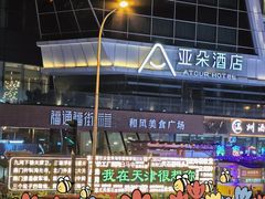 -天津之眼摩天轮