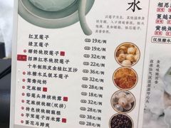 菜单-裕莲楼(环球港店)