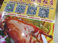 -老字号蛇口德记烧腊饭店·海鲜加工